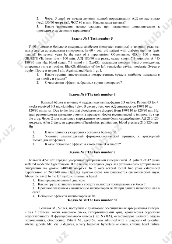 brain stroke? задача № 3 task number 3 58 – летний больной страдает артериальной гипертонией в течении 3 лет. 58 - year-old patient suffering from hypertension for 3 years. год назад пер е нес инфаркт миокарда, отмечались приступы загрудинных болей, перебои в работе сердца. a year ago, lane e carried myocardial infarction, there were bouts of chest pain, disruption of the heart. объективно: чсс - 90 мин., а/д 180/90 мм рт.ст. objective: heart rate - 90 min., a / d 180/90 mm ​​hg на экг: предсердная экстрос и столия, гипертрофия левого желудочка, рубцовые изменения миокарда. pq – 0,18 с. on ecg atrial ekstros and tables, left ventricular hypertrophy, myocardial scarring. pq - 0,18 seconds. 1. какие из препаратов более рационально назначить для начального лечения в данной ситуации? which drugs more efficiently assign initial treatment in this situation? 1. почему? how come? задача № 4 task number 4 11. у больного …