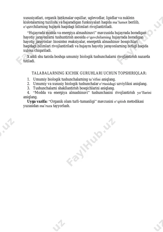 soslari) darslarida hujayra tirik organizmlarning tuzilish, qurilish va hayotiy birligi umumiy biologik tushunchasini shakllantirish uchun o‘quvchilarning avvalgi sinflarda o‘zlashtigan tushunchalar tayanch bo‘lib xizmat qiladi. umumiy biologik tushunchalar o‘quvchilarning avval o‘zlashtirgan tushunchalari asosida rivojlantiradi. jumladan, o‘quvchilarning hujayra tuzilishi bo‘yicha dastlabki tushunchalarni 5-sinf “botanika” kursida o‘zlashtirgan. o‘qituvchi ushbu holatni nazarda tutgan holda o‘quvchilarning botanika, zoologiya, odam va uning salomatligi kurslaridan o‘zlashtirgan bilimlaridan foydalanish, ya’ni fan tarmoqlari o‘rtasida fanlararo bog‘lanishlarni amalga oshirishi lozim. o‘quvchilarning hujayra organoidlarining tuzilishi va funksiyalari haqidagi bilimlari jadval tarzida berilmoqda. h hujayra organoidlari 5-sinf botanika 7-sinf zoologiya 8-sinf odam va uning salomatligi hu hujayra qobig‘i hujayra qobig‘i hujayra membranasi hujayra membranasi sitoplazma organoidlari: yadro mag‘iz yadro yadro, yadro qobig‘i, shirasi, yadrocha xromosoma plastida plastida: xloro, xromo, leykoplast - - vakuola vakuola hazm qilish va qisqaruvchi v vakuola - mitoxondriya - mitoxondriya mitoxondriya ribosoma - - ribosoma ept - - ept hujayrada boradigan hayotiy jarayonlar modda va energiya almashinuvi barg …