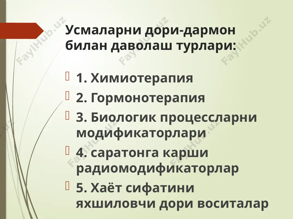 ишлатиладиган асосий препаратлардан бири. цитарабин лейкозларда, лимфогранулематозда ишлатилади; капецитабин — кукрак бези ракида ишлатилади. усмага карши антибиотиклар: доксорубицин, даунорубицин, блеомицин, митомицин и доксорубицин упка, ошкозон, сийдик пуфаги ракида, уткир лейкозларда; даунорубицин — уткир миелоид лейкозида; блеомицин — буйрак ва упка ракида; митомицин — йугон ичак ракида. гормональные препараты: — антиэстроген препаратлар — тамоксифен, торемифен; —ароматаза ингибиторлари — летрозол, анастрозол, эксеместан антиандроген препаратлар - ципротерон, флутамид; эстроген препаратлар - фосфэстрол 5а-редуктаза ингибиторлари — финастерид гонадорелин синтетик аналоглари — гозерелин (золадекс) и трипторелин аминоглютетимид (ориметен) глюкокортикоиды кукрак бези ракида ишлатилади: — антиэстрогенные препараты — тамоксифен, торемифен; — ингибиторы ароматазы — летрозол, анастрозол, эксеместан простата бези ракида ишлатиладиган дорилар: 1) антиандрогенные препараты - ципротерон, флутамид; 2) эстрогенные препараты – фосфэстрол 3) ингибиторы 5а-редуктазы — финастерид 4) синтетические аналоги гонадорелина — гозерелин (золадекс) и трипторелин аминоглютетимид (ориметен) кукрак бези ва простата бези саратонида ишлатилади. уткир лейкозларда глюкокортикоидлар ишлатилади, например, преднизолон. фермент препаратлар: аспарагиназа аспарагиназу …