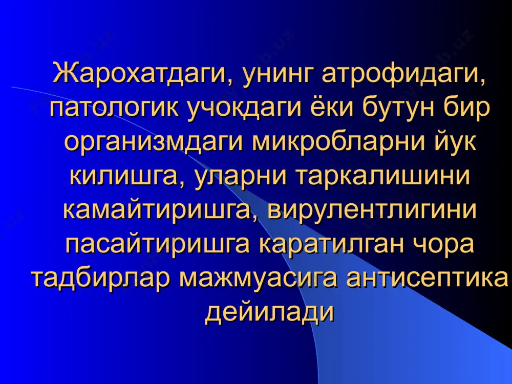 та аёлдан иккинчисига утиши мумкин эканлигини уз тажрибаларида исботлаб берди. тугаётган аёлларни текширувдан олдин кулларни хлорли охак эритмаси билан ювилиши шарт деган таклифнинг кабул килиниши оламшумул натижалар берди: тугурукдан кейинги сепсисдан улим деярли 10 мартагача камайди. бу эса и.земмельвейснинг инсоният олдидаги катта хизматларидан саналади. инглиз доришуноси лемер карбол кислотасининг бижгиш жараёнларини тухтатишини исботлади ва биринчи булиб жарохатларни даволаш учун антисептик эритма сифатида карбол кислотасининг 5% ли эритмасини ишлатишни таклиф килган. листернинг устози дж. эриксен 1874 йилда инсоннинг корин бушлиги, кукрак бушлиги ва калла суяги бушлиги хирургия учун забт этиб булмайдиган чукки деган фикрни илгари сурган. француз олими луи пастер эса узининг куп сонли тажрибалари билан антисептиканинг ривожланишига катта хисса кушган ва муайян сохада тирик организмларнинг ривожланиши микроорганизмларнинг ташкаридан тушиши билан боглик эканлигини исботлаб берди. л. пастернинг чириш ва бижгиш жараёнлари хакидаги ишларига асосланиб дж. листер узининг антисептик усули - карбол кислотаси ёрдамида инфекция билан кураш усулини таклиф килган. у карбол …