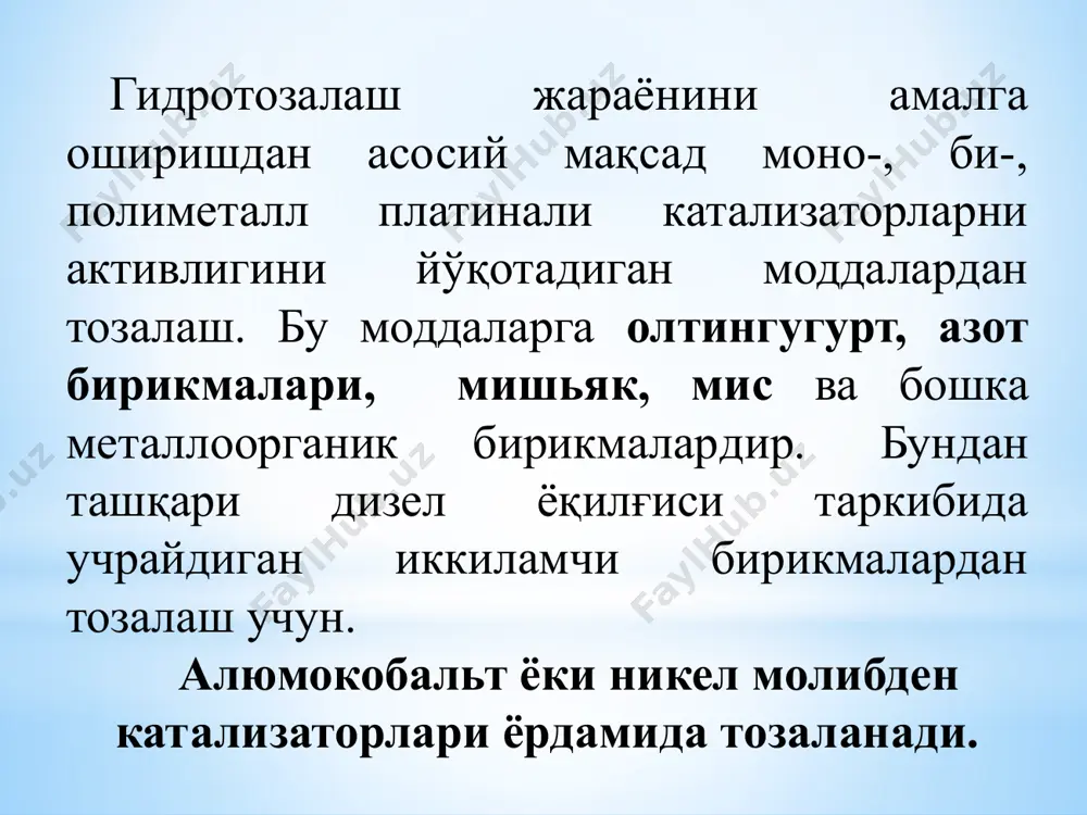 гидротозалаш жараёни - Page 3