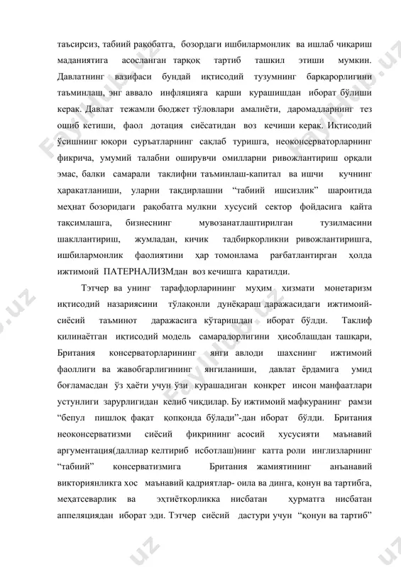 шга чақирарди. ўзгармас ҳиссиётга берилувчанлик, кескинликка асосланган, “темир хоним”нинг сиёсий усули, чиқишларининг жўшқинлиги, қўйилган мақсадларга эришиш йўлида қатъийлик ва изчиллик билан биргаликда - бу пастулатларнинг ҳаммаси британияга хос неоконсерватив сиёсий фалсафанинг асосини ташкил этди. 1977 йил май ойида бўлиб ўтган маҳаллий сайловлардаги ғалаба консерваторлар партиясининг янгиланишида кескин бурилиш ясади. ҳукмрон партия, аксинча сайловчиларнинг ишончини йўқота бошлади. 1979 йилдаги “иссиқ қиш”нинг норозилик тўлқини кўпгина инглизларни тэтчернинг далиллари тўғрилигига ишонтирди. консерваторлар партияси тарафдорлари учун 1979 йил мартида ирланд экспремистлари томонидан эйри нивонинг ўлдирилиши қаттиқ зарба бўлди. 28-март куни консерваторлар умум палатасига ҳукумат ишончсизлик вотуми билан резолюцияни тақдим этишда ва у бир овоздан қабул қилинди. ҳукумат парламент тарқатилишини уюштиришга мажбур бўлди. 1979 йил 3 мартдаги сайловларда консерваторларни сайловчиларнинг 43,9%и қўллаб-қувватлади ва улар 339 та (635 тадан) мандатни қўлга киритишди. ҳукумат таркибини танлашда тэтчер бу гал ўз тарафдорлари, яъни қатъий монетар сиёсат тарафдорларига ён босди. асосий вазирликлар ҳисобланган, молия ва саноат вазирликлари жефри хау …