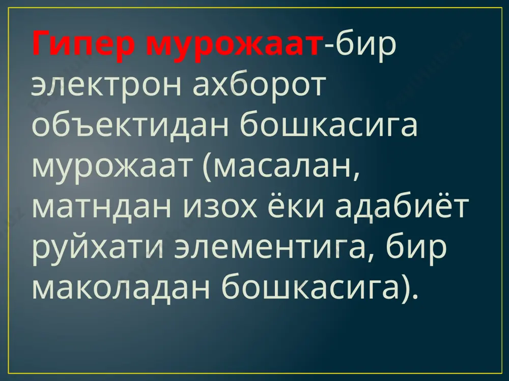 гипермедия - Page 5