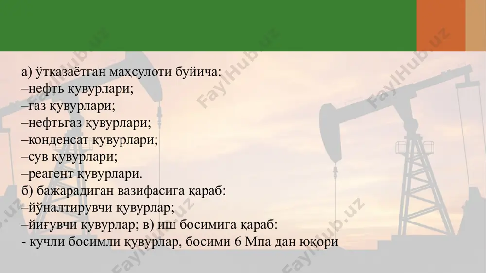 kon neft va gaz quvurlarini hisoblash - Page 4