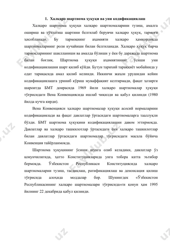 ишни расмийлаштириш босқичларига қараб улар шундай фарқланади: музокараларнинг қатнашчилари — халқаро ҳуқуқ субъектлари шартнома матнини тузиш ва қабул қилишда қатнашадилар. битишувчи томонлар халқаро ҳуқуқ субъектлари шартнома кучга кирдими йўқми, бундан катъий назар шартномани узил-кесил қабул қиладилар; шартнома катнашчилари—халқаро ҳуқуқ субъектлари шартномани узил-кесил қабул қилиб, улар учун у кучга киради. шартномаларда давлатлар асосий томонлар ҳисобланади. давлатлараро шартномалар халқаро муносабатларни тартибга солишда асосий ўрин тутади ва шу тариқа халқаро ҳуқуқ нормаларини яратади. ҳар бир давлат шартномада қатнашиш учун тенг ҳуқуққа эга. федерацияга аъзо бўлган давлат, агар федерация конституциясида кўзда тутилган бўлса, шу конституцияда белгиланган шартлар билан шартномаларда қатнашиши мумкин. шартномаларнинг анчагина қисми халқаро (ҳукуматлараро) ташкилотлар иштироки билан тузилади. давлатга қараганда ташкилот ўзига хос ва махсус ҳуқуқий субъектликка эга бўлгани учун унинг шартномаларда қатнашиш имкониятлари ғоят чекланган. ташкилотларнинг халқаро шартномаларда қатнашиш учун махсус ҳуқуқий қобиллиги уларнинг функцияларига боғлиқ ва ҳар бир ташкилотнинг тегишли қоидалари билан тартибга солинади. давлатнинг суверенитети туфайли бошқа давлатларнинг шартномалари …