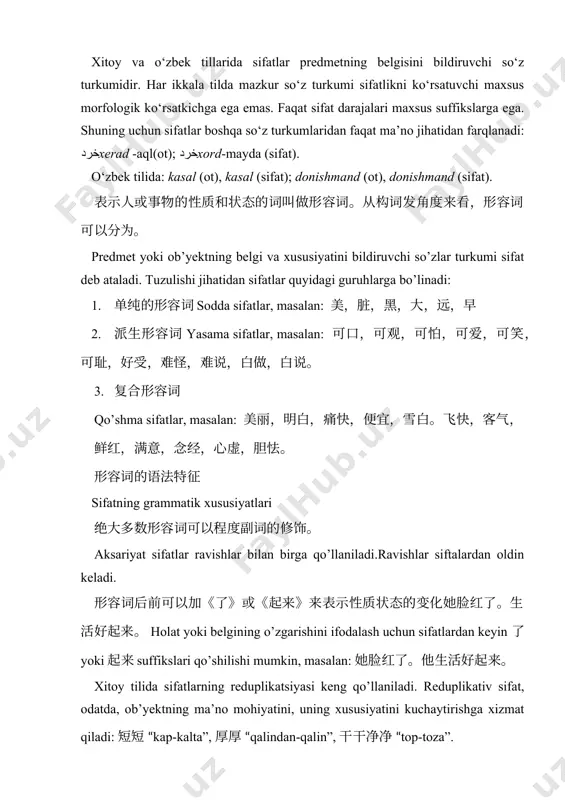 rtaroq”, 慢慢儿màn’mànr “asta-sekin”, 远远儿yuăn’yuănr “uzoqroq”. mazkur model so’zning intensive formasini yasash uchun xizmat qiladi. rasmiy nutq yoki adabiy asarlarda reduplikativ sifatlarning bo’g’ini ajlralmaydi va儿 ham qo’shilmaydi. sifatlarning “aabb” reduplikativ modeli. sifatlarning ma’lum qismi o’ziga xos ikki xil reduplikat shaklida qo’llaniladi.birinchisi – to’liq holda reduplikat shakliga aylanuvchi sifatlar.bular reduplikatsiyaning “aabb” modeli asosida takrorlanadi.masalan, 清清楚楚 “aniq”, “ravshan”, 干干净净 “top-toza”.ushbu model asosida yasalgan sifatlar so’zning yangi formasini hosil qilish uchun xizmat qiladi. 在节日时候，他们的队伍最好看了，花花溜溜的 “bayramda ularning komandasida turli-tuman libosda eng chiroyllisi edi”, 纸上写着密密麻麻的小子 “qog’ozda iyerogliflar juda zich va mayda yozilgan”, 李先生看到他这么松松垮垮的样子，就特别生气了 “li janob uning bu qadar loqayd, hamma narsaga befarq bo’lgan munosabatini ko’rib juda jaxli chiqti”. og’zaki nutqda ushbu sufatlarning ikkinchi bo’g’ini yengil ohangda, uchinchi bog’ini birinchi ohangda o’qiladi, to’rtinchi bo’g’in ham birinchi ohangda o’qilib, 儿er qo’shilib kelishi mumkin. masalan, 漂漂亮亮 “go’zal”, 明明白白 “aniq” . shu bilan birga shunday sifatlar ham borki, ularning asl tuzilishi “aabb” modeliga ega va tub so’z hisoblanadi: 病病歪歪 “kasalmand”, …
