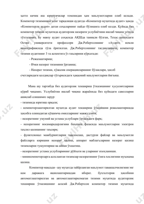 лил қилишнинг харажат талаб қилиши, компютер хизматлари кўрсатиш марказларининг ривожланиши, ва ниҳоят, қиммат бўлмаган микрокомпютерларнинг пайдо бўлиши, ҳатто кичик иш юритувчилар томонидан ҳам маълумотларни олиб келади. компютер тизимининг кенг тарқалиши аудитда «компютер муҳитида аудит» ҳамда «компютерли аудит» деган соҳаларнинг пайдо бўлишига олиб келди. қуйида биз компютер тизими муҳитида аудиторлик назорати услубиётини ишлаб чиқиш устида тўхталамиз. бу мавзу аудит соҳасида ақшда таниқли бўлган, техас штатидаги остин университети профессори дж.робертсоннинг «аудит» номли монографиясида тўла ёритилган. дж.робертсоннинг тасдиқлашича, компютер тизими аудитнинг 3 та аспектига ўз таъсирини кўрсатади: - режалаштириш; - ички назорат тизимини ўрганиш; - назорат тизими, хўжалик операцияларининг бўлаклари, ҳисоб счетларидаги қолдиқлар тўгърисидаги ҳаққоний маълумотларни йигъиш. мана шу тартибда биз аудиторлик текшириш ўтказишнинг хусусиятларини кўриб чиқамиз. услубиётни ишлаб чиқиш жараёнида биз қуйидаги саволларни аниқлаб олишимиз зарур: - тизимида юритиш орқали; - компютерлаштирилган муҳитда аудит текшириш ўтказишни режалаштиришда ҳисобга олинадиган қўшимча омилларнинг мавжудлиги; - назоратнинг умумий ва устама услублари ўртасидаги фарқ; - назоратнинг …