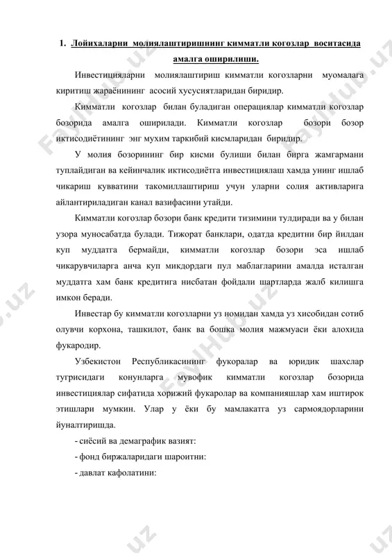 ин. эмиссия рисоласини руйхатдан утказиб, уни эълон килиб, чекланмаган микдордаги инвестициялар орасида очик савдо утказишиб: эмиссия рисолосини руйхатдан утказмайди, уни эълон килмай, реклама килмасдан олдиндан маълум чеклаган микдордаги инвестициялар орасида хусусий йусинда таркатиш: эмиссия рисоласи бу кимматли когозларни чикариш тугрисидаги ахборат нома. кимматли когозларни чикаришдан кузланган максадлардан бири инвестиция учун кушимча манба яратишдир. инвестиция лойихаларини молиялаштириш ва омалга ошириш натижасида янги иш уринлари вужудга келади, замонавий техналогиялар жорий килинди. бу банк кредитидан кура кимматли когозлардан фойдаланиш максадга муофик хисобланади. кимматли когозларнинг энг асосий хоссалари айланувчанлик (муомилада булишлик) ва туловга лаекатликдир (ликвидлик) айланувчанлик кимматли когозларни бозорда харид килиниш ва сотиш, шунингдек куп холларда мустакил тулов воситаси сифатида ишлатиш хусусияти. ликвидлик кимматли когознинг унинг эгаси учун уша йукотишларсиз, бозор киймати ва сотиш чикимларидаги кичик узгаришлар билан тез сотиш ва пул маблагларидаги айланиш хусусияти. кимматли когозларнинг энг куп таркалган тури акциялар. узбекистон республикасининг «кимматли когозлар ва фонд биржаси тугрисида»ги конунга мувофик, акция амал …