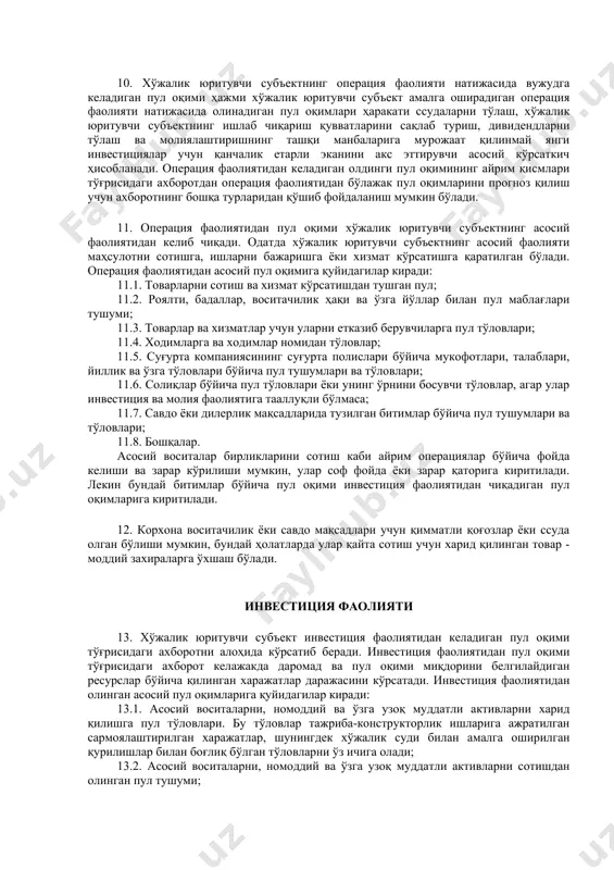 к етарли эканини акс эттирувчи асосий кўрсаткич ҳисобланади. операция фаолиятидан келадиган олдинги пул оқимининг айрим қисмлари тўғрисидаги ахборотдан операция фаолиятидан бўлажак пул оқимларини прогноз қилиш учун ахборотнинг бошқа турларидан қўшиб фойдаланиш мумкин бўлади. 11. операция фаолиятидан пул оқими хўжалик юритувчи субъектнинг асосий фаолиятидан келиб чиқади. одатда хўжалик юритувчи субъектнинг асосий фаолияти маҳсулотни сотишга, ишларни бажаришга ёки хизмат кўрсатишга қаратилган бўлади. операция фаолиятидан асосий пул оқимига қуйидагилар киради: 11.1. товарларни сотиш ва хизмат кўрсатишдан тушган пул; 11.2. роялти, бадаллар, воситачилик ҳақи ва ўзга йўллар билан пул маблағлари тушуми; 11.3. товарлар ва хизматлар учун уларни етказиб берувчиларга пул тўловлари; 11.4. ходимларга ва ходимлар номидан тўловлар; 11.5. суғурта компаниясининг суғурта полислари бўйича мукофотлари, талаблари, йиллик ва ўзга тўловлари бўйича пул тушумлари ва тўловлари; 11.6. солиқлар бўйича пул тўловлари ёки унинг ўрнини босувчи тўловлар, агар улар инвестиция ва молия фаолиятига тааллуқли бўлмаса; 11.7. савдо ёки дилерлик мақсадларида тузилган битимлар бўйича пул тушумлари ва тўловлари; …
