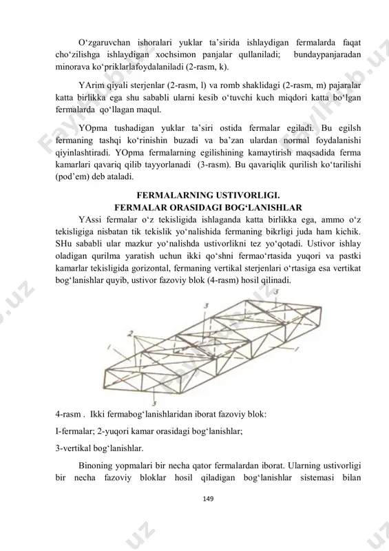 bo‘ladi: doimiy yuk (ferma, progon, bog‘lanish, yopma qurilmalari, osma ship va boshqalarning xususiy og‘irliklari); muvaqqat yuk (osma shipga tushadigan yuklar va boshqalar); maxsus ta’sirlar (masalan, zilzila). 151 ferma sterjenlari kesimidagi zo‘riqishlar, qurilish mexanikasining usullari (masalan, masvell-kremon diagrammasini qurish)dan foydalanib, har bir ta’sir uchun alohida-alohida aniqlanadi. so‘ngra yuklarning bir vaqtda ta’sir qilish ehtimolligini (snip 2.01.07-85 talablariga ko‘ra) inobatga olgan holda har bir sterjen kesimidagi mumkin bo‘lgan katta hisobiy zo‘riqish aniqlanadi. bu zuriqish orqali sterjenlarning ko‘ndalang kesimlari tanlanadi. ma’lumki, siqilgan sterjenning yuk ko‘taruvchanligi mazkur sterjenning mustahkamligi bilangina emas, balki ustivorligi bilan ham belgilanadi. demak, sterjenning ko‘ndalang kesimimni tanlashda uning egiluvchanligi, binobarin, hisobiy uzunliklarini ham etiborga olish lozim. hisobiy uzunlik sterjenning bosh va oxirgi uchlarini mahkamlash shartlariga bog‘liq ravishda 1-jadvalda keltirilgan. tashish va montaj qilishda fermaning xususiy og‘irligidan hosil bo‘ladigan solqilikni cheklash maqsadida ferma sterjenlari uchun egiluvchanlikni cheklashning qo‘yidagi qiymatlari belgilanadi: siqilgan kamarlar, tayanish qiyasterjenlari va fermaning tayanch bosimiga ishlaydigan sterjenlar uchun; fermaning …