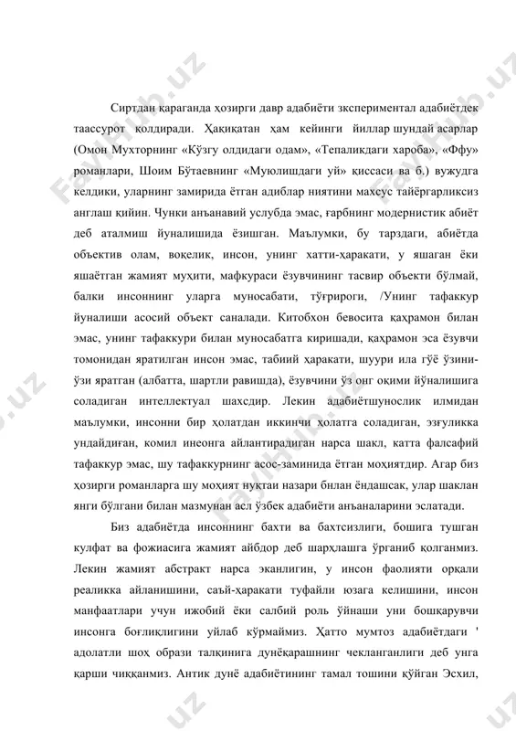 лишини, инсон манфаатлари учун ижобий ёки салбий роль ўйнаши уни бошқарувчи инсонга боғлиқлигини уйлаб кўрмаймиз. ҳатто мумтоз адабиётдаги ' адолатли шоҳ образи талқинига дунёқарашнинг чекланганлиги деб унга қарши чиққанмиз. антик дунё адабиётининг тамал тошини қўйган эсхил, эврипид, софоклларнинг тақдири азаллик ғоясига ҳам қарши чиқиб, уни инкор қилганмиз. лекин ботинан ҳамиша бир нарсага тан бериб келганмиз ва ҳис қилганмиз. яъни инсон зийнатидаги инсоний хусусиятлар - ҳаллоллик, диёнатлилик, иймонлик унинг тақдирида катта ижобий роль ўйнашини. маълумки, бу ижтимоий масала ислом дини таъсиридаги адабиётнинг бош масаласи ҳисобланган. бутунги кунда буни ҳақиқат эканлигини очиқчасига тан ола бошладик. «ффу» романи асосида худди шу масала ётади. адиб кечаги ўзи яшаган ҳаётга ва унинг ҳосиласига шарқ фалсафаси нуқтаи назаридан ёндашиб, ўз қарашларини асослайди. бу борада ўзининг ҳаётини бош қаҳрамони мулла тошпўлат ва унинг оиласи фаолияти тасвирида ишонтиради. маълумки, инсоннинг барча ҳаракати ҳам фаолият бўлмайди. маълум бир инсоний эҳтиёж; мақсад сари қаратилган ҳаракатгина фаолият саналади. шойим бўтаевнинг «қўрғонланган …