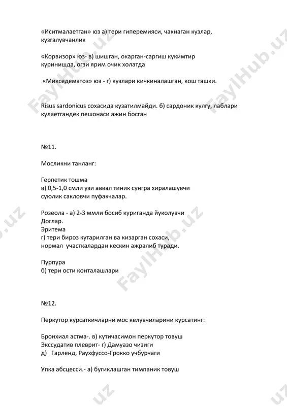 касалликда юз ойсимон булиб, аёлларда соч-сокол уса бошлайди? itsinko kushin – giperkortsizm buyurak usti bezi gormonlari ko’p ishlab chiqarilishi. turli qismda yog’ klechatkasi to’planadi. yuzda toplanib dumaloq qib qo’yadi(oysimon yuz). ayollarda gipersutizm soch soql o’sib ketishi kuzatiladi. sababi erkaklik gormonlari ko’payishi – menstrual sikl ham buziladi (internetdan) № 18 томирли юлдузчалар кайси патологияда кузатилади? ??????????????? uzur topa olmadik  № 19 диаметри 2-3 мм ли, бармок билан босганда йуколадиган тошма кандай ва у кайси касалликларда учрайди? rozeola № 20 касални сўраб суриштириш қандай қисмдан иборат? сураб-суриштириш: 1. паспорт кисм, 2.шикояти, 3. касаллик тарихи, 4. хаёт тарихи. № 21 касаллик тарихи қандай асосий қисмларга ажратилади? касаллик тарихи - юридик хужжат бўлиб, беморнинг касалхонага келган кундан то касалхонадан чиққан кунигача ёки вафот этган кунигача тўлдирилади. бу хужжат клиника архивларида 20 йил сақланади. 1. паспорт қисми, 2. беморнинг келгандаги шикоятлари, 3. аnamnesis morbi (касаллик тарихи), 4. anamnesis vitae (хаёт анамнези), 5. status praesens …