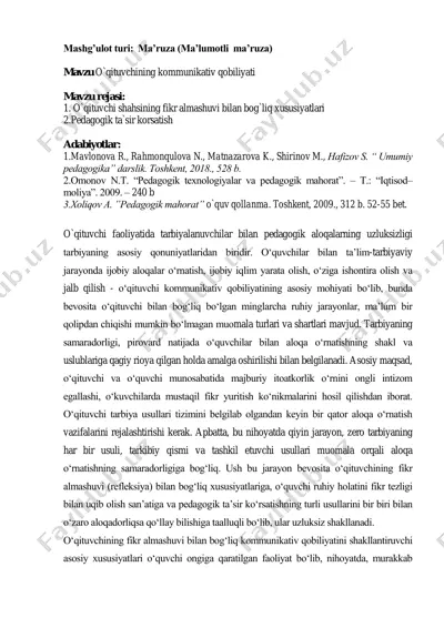 pedagogik kommunikativ qobiliyat — PDF
