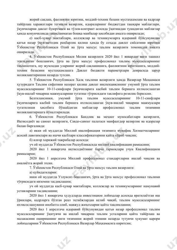 қувчилар ўзбекистон республикаси давлат бюджети ҳисобидан базавий ҳисоблаш миқдорининг бир баравари миқдорида ойлик стипендия ҳамда уч маҳал овқат билан таъминланади. бунда, касб-ҳунар мактаблари ўқувчиларини уч маҳал овқат билан таъминлаш ёки мазкур овқат пулларини уларга тўлаб бериш ҳуқуқига эга; жорий сақлаш, фаолиятни юритиш, моддий-техник базани мустаҳкамлаш ва кадрлар тайёрлаш харажатлари ўзбекистон республикаси давлат бюджети маблағлари ҳисобидан амалга оширилади; г) коллежларда: кадрлар тайёрлаш халқаро таснифлагичнинг камида 3-даражасига мос таълим дастурларини тамомлаган, «ҳаёт давомида таълим олиш» принципи асосида камида умумий ўрта маълумотга эга бўлган шахслар ҳисобидан касблар ва мутахассисликларнинг мураккаблигидан келиб чиққан ҳолда 2 йилгача муддатда кундузги, кечки ва сиртқи таълим шаклларида давлат буюртмаси ҳамда тўлов-контракт асосида амалга оширилади; жорий сақлаш, фаолиятни юритиш, моддий-техник базани мустаҳкамлаш ва кадрлар тайёрлаш харажатлари тегишли вазирлик, идораларнинг бюджетдан ташқари маблағлари, ўқувчиларни давлат буюртмаси ва тўлов-контракт асосида ўқитишдан тушадиган маблағлар ҳамда қонунчиликда тақиқланмаган бошқа манбалар ҳисобидан амалга оширилади; д) техникумларда: кадрлар тайёрлаш халқаро таснифлагичнинг камида 3 ёки 4-даражасига …
