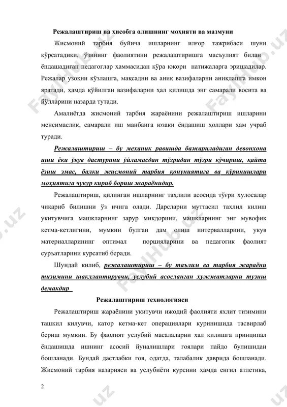 мумкин. бу фаолият услубий масалаларни хал килишга принципал ёндашишда ишнинг асосий йуналишлари гоялари пайдо булишидан бошланади. бундай дастлабки гоя, одатда, талабалик даврида бошланади. жисмоний тарбия назарияси ва услубиёти курсини ҳамда енгил атлетика, гимнастика, спорт уйинлари ва бошкаларнинг хусусий услубиётини урганишда, педагогик амалиёт даврида укитувчилар ишини кузатишда, талаба узлаштираётган билим ва малакаларини узининг булгуси касбига «улчай» бошлайди. укитувчида келгуси укув йилида буладиган ишлар гояси шахсий орттирган тажриба, бошка педагогларнинг фаолиятини кузатиш, мустакил билим орттириш жараёнида оладиган маълумотлар базасида шаклланади. шу билан бирга нафакат хамкасблари тажрибасидан, балки бошка фанлар укитувчилари тажрибасидан хам фойдаланиш керак. кейин гоя аник иш шароитлари, укувчиларнинг тайёргарлик даражаси билан текшириб курилади ва унга маълум узгартишлар киртилиши табиий. факат шундан кейингина шунинг максади шаклланади ва унинг асосида укувчиларнинг кутилаётган назарий, жисмоний ва техник тайёргарликлари холати даражаси лойихалаштирилади. кутилаётган жисмоний холатга мактаб укув дастурида назарда тутилган назарий маълумотларни узлаштириш, жисмоний машкларни урганиш ва жисмоний сифатларни тарбиялаш буйича бир катор аник …