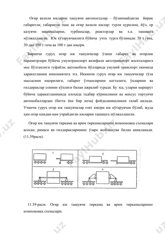 ама бир-бирига боғлиқ равишда бошқарилувчи, олдинги ва кетинги бурилувчи араваларга эга бўлиши мумкин. агарда дўшло (шоти) алмаштирилиб (орқага ўрнатилса) қўйилса автопоезднинг маневрчанлиги ортади. текис рама юкланмани ўқларга бир текис тақсимлайди. 2-схема – рама олдинги ва кетинги ғилдираклар орасида жойлашган (паст рамали оғир юк ташувчилар). ярим тиркамали турида поғонали қисми тортувчи автомобилга таянади. тиркама иккита бир хил араваларга эга. юқори бўлмаган юклаш баландлиги ва турғунлигини яхшилиги билан бу схема афзалдир. паст рамали тиркамалар одатда, симметрик яьни олдинги ва кетинги бошқарилувчи, бурувчи қурилмалар билан боғланган аравали қилиб тайёрланади. бу эса дўшлони алмаштирганда тиркамани орқа йўналишида ҳаракатланишини ҳам таьминлайди. 2схема уччала гуруҳ оғир юк ташувчиларда жорий қилиниши мумкин. баьзибир юк ташувчи тиркамаларда юклаш-тушириш жараёнида аравалар юк кўтарувчи қисмдан ажратилиши мумкин. бу ҳолларда рамани пасайтириш ва кўтариш рамага ўрнатилган гидравлик кўтаргич ёки домкратлар ёрдамида амалга оширилади. 3-схема – рамаси иккита лонжеронлар кўринишида бўлиб, уларга ташилувчи юк осиб ўрнатилади. раманинг учи иккита аравага таянади. 4-схема …