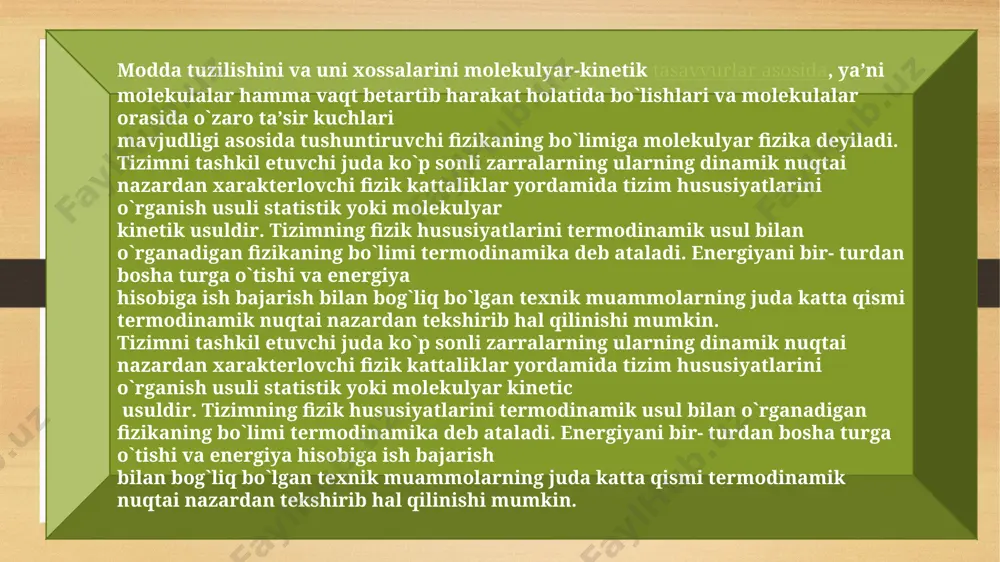 nlik darajasi 3 ga teng ekanligini e’tiborga olib, ilgarilanma harakatning har bir erkinlik darajasiga kт energiya to`g`ri keladi degan xulosaga kelamiz. statistik fizikaning muhim qonunlaridan biri-energiyaning erkinligi darajasi bo`yicha bir xilda taqsimlanish qonuni ilgarilanma, aylanma va tebranma harakatning har bir erkinlik darajasiga o`rtacha kт kinetik energiya to`g`ri kelishini ko`rsatadi. u holda erkinlik darajasi i bo`lgan molekulaning to`liq energiyasi ui= ikt/2= i (r/na) t/2 1 mol gazning ichki energiyasi u0= ixtiyoriy m massali gaz ichki energiyasi demak, ideal gazning ichki energiyasi shu gazni tashkil etuvchi molekulalarning erkinlik darajasiga va gazning haroratiga bog`liq ekan. e’tiboringiz uchun raxmat !!!
