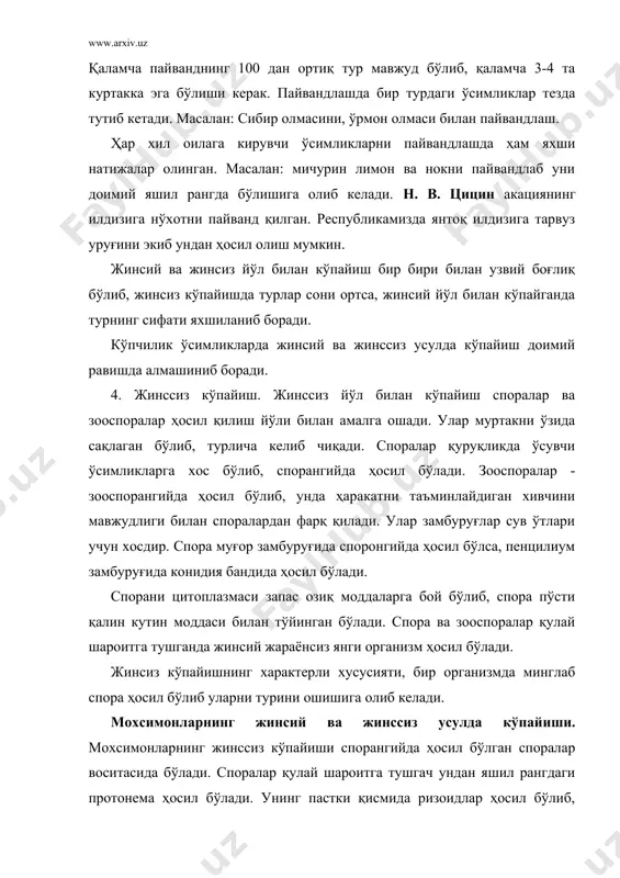 тдан фарқ қилганидан айримлари антеридийли, бошқалари архегонийли ўсимликлар ҳосил қилади. архегонийда тухум хужайраси ҳосил бўлса, антеридида хивчинли сперматозоидлар ҳосил бўлади. сперматозиднинг тухум хужайрасига тушиши натижасида оталаниб загота ҳосил бўлади. спорадан зигота ҳосил булгунгача бўлган давр гаметофит насил деб номланади. зиготанинг ривожланишидан жинсиз насл ҳосил бўлиши бошланади. зиготанинг ўсиши спорангийни ҳосил бўлишига сарфланиб у қутича, оёқча ва қопқоқчалардан иборат бўлади. қути-чанинг ичида кўп миқдорда споралар етилиб қулай шароитга тушса ривожлана бошлайди. бу наслга жинссиз насил - спорофит дейилади. попоротникларнинг жинсий ва жинссиз усулда кўпайиши. попоротникларда спорофил насли устунлик қилади. спора қулай шароитга тушиб, ундан 3-5 мм катталикдаги яшил ўсимта ҳосил бўлади. шакли юраксимон кўринишда бўлиб, ризоид воситасида тупроқка бирикади. яшил ўсимтада антеридий ва архегоний ҳосил бўлади. сув томчиси мавжуд бўлганда сперматазоид тухум хужайраси-ни оталантириб зиготани ҳосил қилади. зиготани ривожланишидан спорофит ҳосил бўлади ва унинг ривожланишидан маълум вақтга етгандан кейин баргнинг орқа томонида соруслар ҳосил бўлади. соруслар ташқи томонидан индизий қатлами билан …