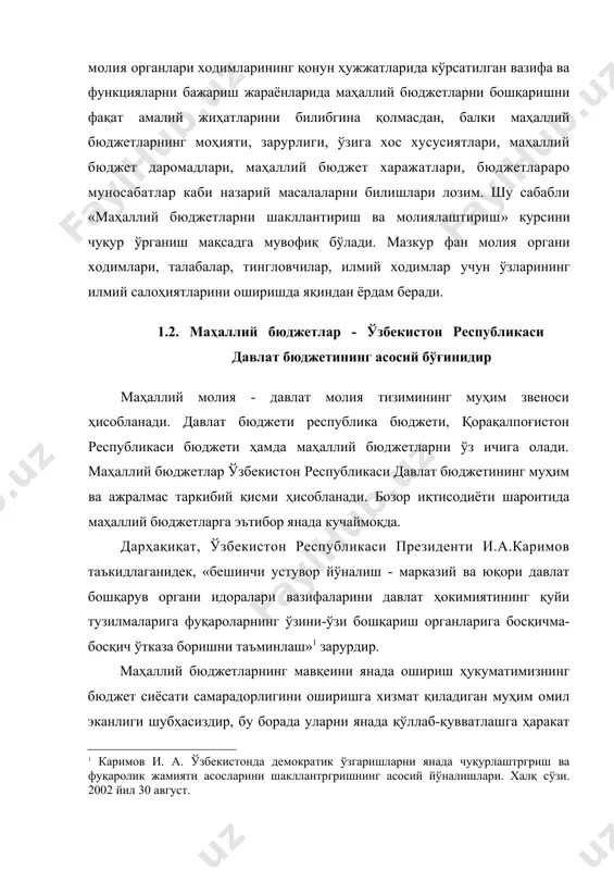 т ишлаб чиқаришнинг якуний натижаларини аҳолига етказишнинг асосий каналларидан бири ҳисобланади. мазкур бюджетлар орқали марказлашган жамғармалар аҳолининг айрим қатламлари ўртасида тақсимланади. маҳаллий бюджетлардан ишлаб чиқариш соҳасининг тармоқлари, биринчи навбатда, озиқ-овқат ва маҳаллий саноат, коммунал хўжалик ва аҳолининг турмуш кечириши учун зурур бўлган аҳолига хизмат кўрсатиш соҳаси молиялаштирилади. ўзбекистон республикасининг ҳокимият ва бошқарув, марказий ва маҳаллий идоралари амалга оширадиган молиявий фаолият улар олдига қўйган мақсад ҳамда вазифаларга, берилган ваколатларга мувофиқ турли шаклда амалга оширилади. маҳаллий хокимият идоралари ҳокимлар, халқ депутатлари кенгашлари ўз ваколатлари доирасида маҳаллий молия фаолиятини амалга оширадилар. маҳаллий давлат ҳокимият идораларининг молиявий фаолияти молиявий масалалар соҳасидаги қарорлар, фармойишлар чиқариш, тегишли бюджетларни тасдиқлаш ва ижросини таъминлаш, ўз ҳудудидаги давлат идоралари, корхоналари, ташкилотлар, молиявий фаолиятини назорат қилиш, мувофиқлаштириш, тегишли маъмурий-ҳудудий бирлик ижтимоий иқтисодий тараққиётни таъминловчи тадбирлар ишлаб чиқиш, уларни молиялаштириш, пул-кредит сиёсатини амалга ошириш каби шаклларда амалга ошади. молиявий фаолиятни амалга оширувчи барча давлат идоралари қандай даражада бўлишидан, ваколатлари доирасидан қатъий …
