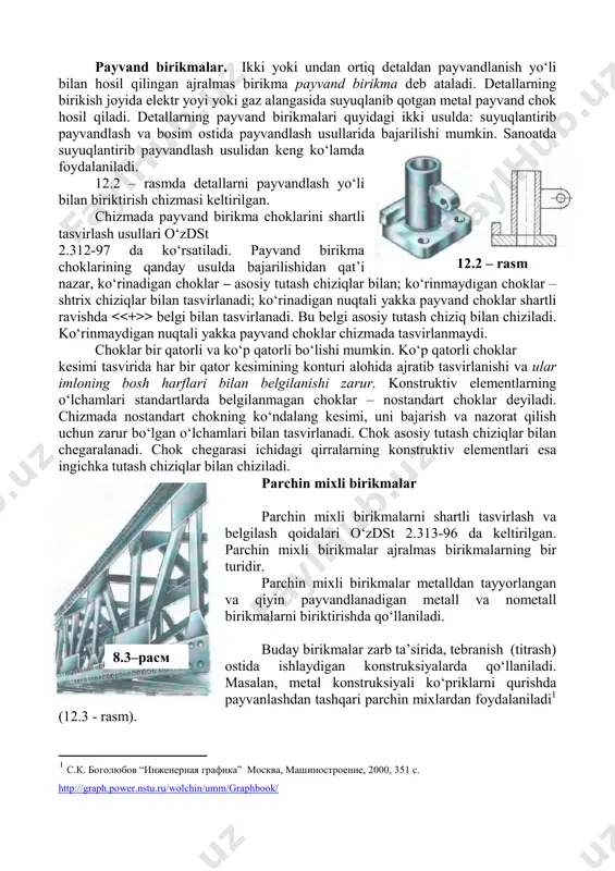 ilgan. chizmada payvand birikma choklarini shartli tasvirlash usullari о‘zdst 2.312-97 da kо‘rsatiladi. payvand birikma choklarining qanday usulda bajarilishidan qat’i nazar, kо‘rinadigan choklar – asosiy tutash chiziqlar bilan; kо‘rinmaydigan choklar – shtrix chiziqlar bilan tasvirlanadi; kо‘rinadigan nuqtali yakka payvand choklar shartli ravishda > belgi bilan tasvirlanadi. bu belgi asosiy tutash chiziq bilan chiziladi. kо‘rinmaydigan nuqtali yakka payvand choklar chizmada tasvirlanmaydi. choklar bir qatorli va kо‘p qatorli bо‘lishi mumkin. kо‘p qatorli choklar kesimi tasvirida har bir qator kesimining konturi alohida ajratib tasvirlanishi va ular imloning bosh harflari bilan belgilanishi zarur. konstruktiv elementlarning о‘lchamlari standartlarda belgilanmagan choklar – nostandart choklar deyiladi. chizmada nostandart chokning kо‘ndalang kesimi, uni bajarish va nazorat qilish uchun zarur bо‘lgan о‘lchamlari bilan tasvirlanadi. chok asosiy tutash chiziqlar bilan chegaralanadi. chok chegarasi ichidagi qirralarning konstruktiv elementlari esa ingichka tutash chiziqlar bilan chiziladi. parchin mixli birikmalar parchin mixli birikmalarni shartli tasvirlash va belgilash qoidalari о‘zdst 2.313-96 da keltirilgan. parchin mixli birikmalar …