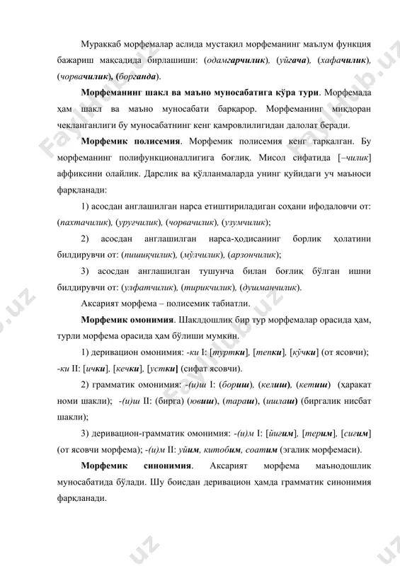 ант: китобтинг; г) фонетик вариант: менинг. келишик парадигмасига кириш ҳуқуқига фақат инвариант шакл (-нинг)гина эга. деривация деривация (сўз ясалиши, ҳосил бўлиши) тилшуносликнинг алоҳида бўлими. у деривация ҳодисаси, унинг диахрон ва синхрон тури, сўз ясаш, ҳосил бўлиш усули каби масала билан шуғулланади. деривация сўз ясалишини ҳам ([ишчи], [ишла], [китобхон]), ички миконият асосида янги лексема пайдо бўлишини ҳам ([келишган], [ихтисослашув], [ўқиган], [биров] ўрганади. сўз ясалиши – соф нутқий ҳодиса, нутқий жараён. у деривациянинг асосий қисмини ташкил этади. бироқ унинг лисоний асоси бор. шу сабабли лисон ва нутққа бирдай дахлдор. сўз ясалиши лингвистик термин сифатида икки маъноли: а) сўз ясаш жараёни атамаси; б) ушбу жараённи ўрганувчи соҳа. сўз ясаш деганда қандай усул билан бўлса-да, янги сўз ҳосил қилиш тушунилавермайди. масалан, сўз янги маъно касб этиши натижасида янги сўз пайдо бўлиши мумкин. дейлик, [ишбилармон] сўзи янги маъно касб этди. бироқ бу ерда янги сўз ясалиши йўқ.. демак, сўз ясалиши, ясама ва янги маъно касб …
