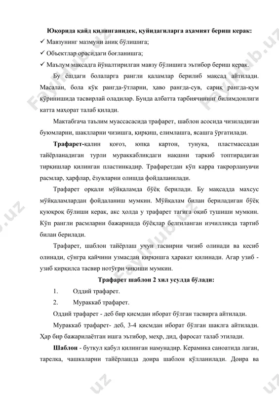 бадиий бўёқлар дейилиб, герметик ёпиқ идишларда бўлади. бўёқ танлашда фақат уларнинг рангигагина эмас, балки хусусиятларига ҳам эътибор бериш керак. қоғозни бўяшда сабзавот меваларни яъни қизил сабзи, сариқ сабзи, лавлаги, ўсма, турп, помидор, мандарин сувларини сиқиш орқали бўёқ тайёрлашимиз мумкин. уларни қирғичдан ёки майдалаб тўғраш орқали сиқиб олинади. ҳосил бўлган рангларни алоҳида оғзи беркитиладиган идишларда сақлаш мумкин. адабиётлар рўйхати: 1. такомиллаштирилган “болажон” таянч дастури. т.: 2016. 2. мактабгача таълимга қўйиладиган давлат талаблари. т.: 2017 3. “билимдон” дастури. т.: 2014 4. амирова. г.а., сулаймонов а.п., джураева б.р. мактабгача таълим муассасаларда аппликация машғулотлари. т., 2014. image6.jpeg image7.jpeg image1.jpg image2.jpg image3.jpg image4.jpg image5.jpg