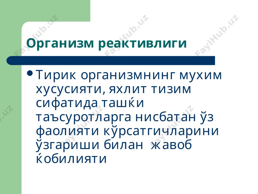 реактивлик - Page 2