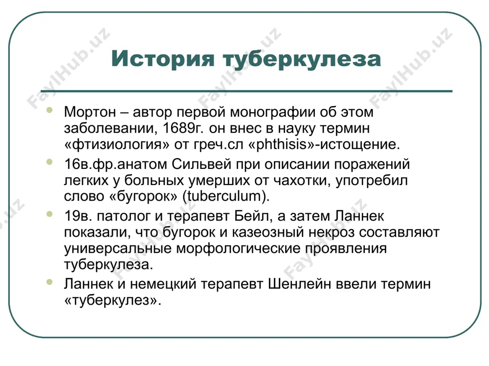 вертикальном или наклонном положении . не следует промокать препарат ! градация результатов микроскопического исследования при окраске по методу ziehl-neelsen результат исследования минимальное число полей зрения , обязательных для просмотра форма записи результата интерпретация результата исследования кум не обнаружены в 300 п .з. 300 п.з. отр. отрицательный 1-2 кум в 300 п.з. 300 п.з. рекомендуется повторить исследование результат не оценивается 1-9 кум в 100 п.з. 100 п.з. "____" кум в 100 п.з. * положительный 10-99 кум в 100 п.з. 100 п.з. 1+ положительный 1-10 кум в 1 п.з. 50 п.з. 2+ положительный более 10 кум в 1 п.з. 20 п.з. 3+ положительный *указать кум точное кол -во найденных градация : единичные ( 10 кум/в каждом поле, как минимум в 20 полях зрения) оцените следующие мазки: положительный единичные (6кум) положительный 1+ положительный 2 + положительный 3 + положительный единичные (8 кум) положительный 1 + как вы оцените мазок с 9 кум в …