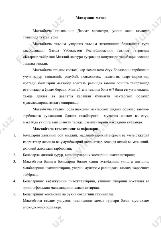 орилади. «узбекистон республикаси конституциясида – оила жамиятнинг асосий бугинидир, хамда жамият ва давлат мухофазасида булиш хукукига эга» дейилган. шунингдек, вояга етмаганлар – давлат химоясидадир – деб уктирилади. мактабгача таълим муассасаси оила ва жамиятнинг болаларга гамхурлик килиш, миллий ва минтака хусусиятларини хисобга олган холда хар томонлама баркамол килиб тарбиялаш ва ривожлантиришга булган эхтиёжини кондириш максадида ташкил этилади. узбекистон республикасининг конституцияда оналик ва болаликни давлат томонидан мухофаза килинади деб уктирилади. ижтимоий мактабгача таълим – бу давлат томонидан ташкил этиладиган давлат муассасалари булиб, унда мактабгача тарбия ёшидаги болаларга таълим ва тарбия берилади. ижтимоий мактабгача таълимнинг вужудга келиши асосан 1917-1918 йиллардан кейинги даврларга тугри келади. бунда халк комиссарлигининг мактабгача тарбия буйича декларацияси «болалар химояси советининг тузилиши мамлакатда давлат томонидан мактабгача тарбия муассасасаларини куплаб очилиши мактабгача тарбия буйича ходимларни тайёрлаш вазифаларини куяди. хотин-кизларни мамлакатимизнинг хужалик ва сиёсий хаётига этиш ишлари болалар богчалари тармокларини кенгайтириш ва кишлокда дастлабки болалар богчаларини ташкил этишда кадам куйди . 1918 …
