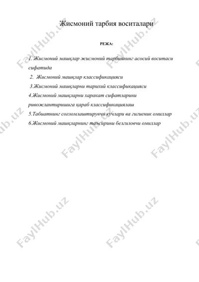 жисмоний тарбия воситалари — DOC