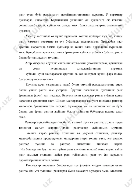 ни ута ёркин рангда ишланса, кейинчалик шу жойдаги ялтирок жойларини тасвирлаш жуда кийин булади. шакл тасвири мато текислигидан чикиб ковушмаслиги, асар якколлиги амалга ошмайди. ута рангдорлик даражаси хам максадга мувофик эмас. асли (натура) га караб чизилаётган нарсаларнинг умумий тусини ва ранг холатини аниклаш максадида баъзи рассомлар мольберт ёнига ок ёки рангли мато булакчасини осиб куйишади. у энг ёруг ва туйгин рангни натура билан таккослаб аниклашга ёрдам беради. манзара тасвирини ишлашда умумий тус ва ранг холатини тугри танлаш лозим. энг аввало осмон, сув ва ернинг ранг нисбатини хал килмок керак. умумий тус ва ранг инобатга олинмаса, манзаранинг асосий холати, кайфияти тасвири амалга ошмайди. рассом хар бир расмида ёритилиш холатини аниклаши керак. анашундагина тасвир хакконий чикиши мумкин. нафис тасвирий санъатда материалликни ва фазодаги урнини тасвирлаш ёритилиш холатига богликдир. агар нарсаларнинг тус жихатдан фарклари тасвир юзасида натурадагига мутаносиб берилган булса (ок буюм ок куринса ва х.к.) биз буюм тусини ва рангини, шунингдек у …