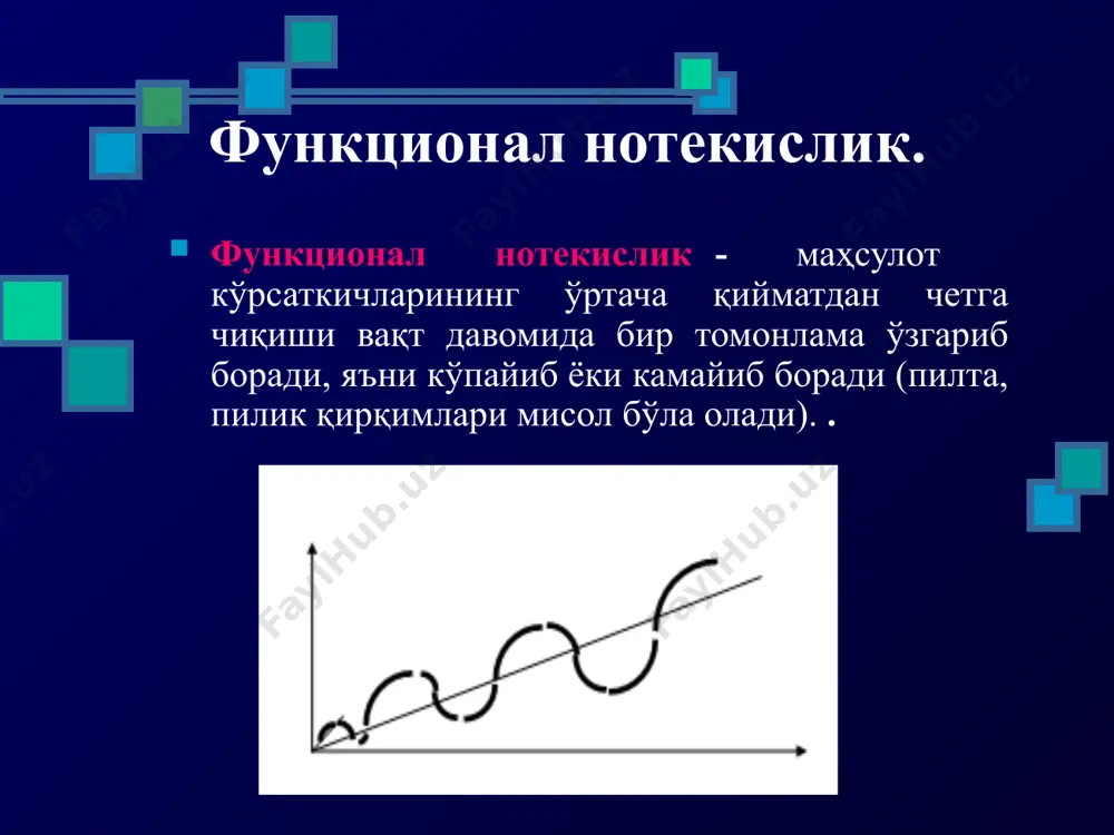 йигириш маҳсулотлари нотекислиги - Page 5