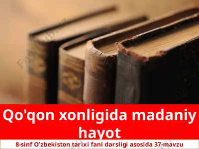qo'qon xonligida madaniy hayot 8-sinf — PPTX