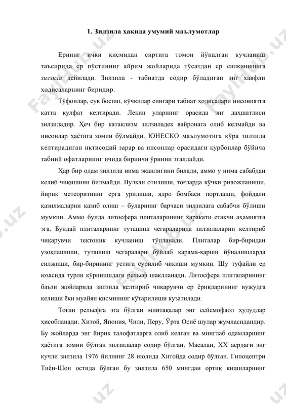 иён-шон остида бўлган бу зилзила 650 мингдан ортиқ кишиларнинг ҳаётдан кўз юмишига сабабчи бўлган. улкан дарзликлар бутун уйларни, поездларни домига тортиб кетган, темир йўлларни қирқиб ўтган. 1966 йил 26 апрел эрталаб маҳаллий вақт билан соат 5 дан 23 минут ўтганда тошкентда кучли зилзила тинч уйқудаги аҳолини уйғотиб юборган. зилзила тўлқинлари биринчи зарбасининг кучи эпицентрда 7,5 - 8 балл (5,3 магнитудадан ортиқроқ) бўлган. унинг эпицентри шаҳарнинг марказида, гипоцентри эса 9 - 10 км чуқурликда жойлашган. бу зилзила натижасида 7 баллга мўлжалланган иморатларда дарз кетиш ва ҳатто қулаш ҳодисалари рўй берган. биринчи зилзила зарбасидан кейин 4 ой давомида тошкент сейсмик станцияси 800 мартадан ортиқ силкиниш бўлганлигини қайд этган. бундан 5 таси: 10.05; 24.05; 5.06; 29.06 ва 4.07 да бўлиб, 7 баллдан кам бўлмаган, уларнинг магнитудаси 4,5 - 3,5 га тенг бўлган. тошкент зилзиласининг даҳшати ҳали кўпчилик аҳолининг ёдидан кўтарилганича йўқ. бир неча дақиқада шаҳарни чанг-тўзон босиб, кўпгина халқ хўжалиги объектлари, турар-жой бинолари …