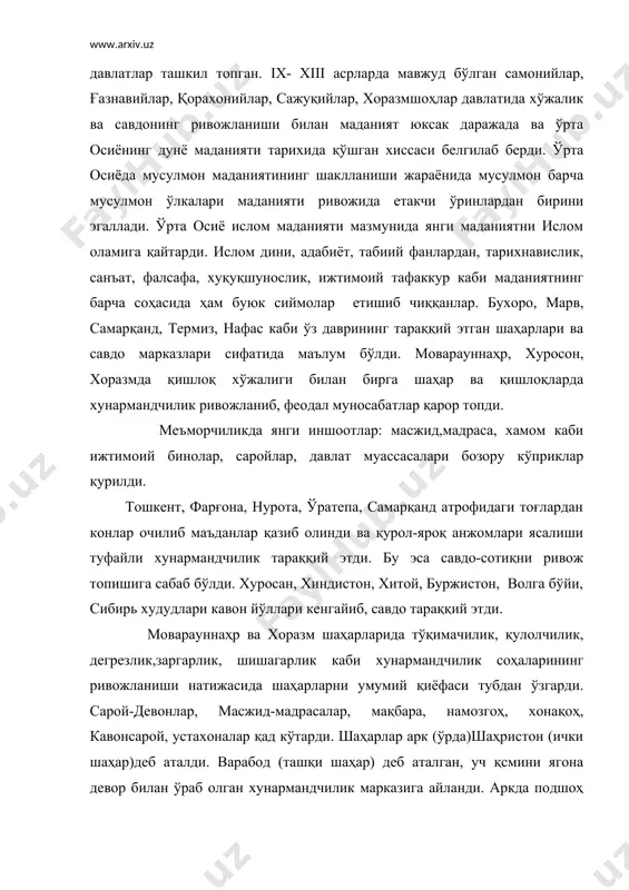 т-риоз» номли тўқимачилик корхонаси, зандана қишлоқда тўқилган мато ҳамда самарқандда юқори навли қоғоз ишлаб чиқарилган. бу даврда ясалган сирли ва нақшинкор сопол идишлар, ранг-баранг шиша буюмлар жуда сифатли бўлган. ички бозорда «фалс» деб аталган мис чақа,халқаро савдода кумуш танга дирҳамлар муомалада бўлган. айниқса самонийларнинг соф кумушдан зарб қилинган «исмоилий» тангаси халқаро савдода машҳур бўлган. iх-хiii аср бошларида ўрта осиё моддий маданият, иқтисодий алоқаларнининг ривожланиши натижасида санъатнинг турли соҳалари меъморчилик, ўймакорлик, бадиий хунармандчилик, мусиқа, қўёзма безаш каби соҳалари юксалди. ўрта осиёда сўнггиантик давр меъморчилиги анъаналари араблар босқичи туфайли тўхтаб қолди. фақат viii асрлар охиридан халифалик таркибига кирган мовароуннаҳр меъморчилигида силжиш бошланди. айниқса марказлашган феодал давлатлар самонийлар ва маъмонийлар (хоразм) ташкил топиши билан шаҳарлар ривожланди. бухоро, самарқанд, қиёт, термиз, чоғаниён шундай шаҳарлар жумласига кириб, улар меъморчилиги дастлаб арабларгача бўлган йўналиш бўйича давом этди, лекин iх-х асрларда халифалик маданияти бўйсиндирилган халқлар маданияти ютуқларини ўзлаштириб, умумхалифалик маданияти жихатлари унинг ўзига сингдириб яна қайтарди. ислом …