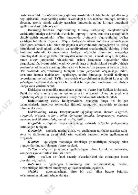javob izlaydi. didaktikaning obyekti – o‘sib kelayotgan avlodga ijtimoiy tajribalarni, milliy va umuminsoniy madaniyatni tarkib toptirishga yo‘naltirilgan faoliyatning asosiu turi hisoblangan ta’lim berishdir. didaktikaning predmeti sifatida o‘rgatish (o‘qituvchi faoliyati) va o‘rganish (o‘quvchilarning bilish faoliyati), ularning o‘zaro harakati aks etadi. o‘qitish jarayoni pedagogning o‘rgatuvchilik faoliyatini va o‘quvchilarning maxsus tashkil etilgan bilish faoliyatini o‘z ichiga oladi. shu o‘rinda bu jarayonlarning tahliliga e’tibor qarataylik. ta’limda o‘qituvchining boshqaruvchilik roli o‘z kasbining ijtimoiy asoslaridan kelib chiqib, ajdodlarining boy tajribasini, insoniyatning asrlar davomidagi bilish, mehnat, muloqot, umumiy aloqalar, estetik hamda axloqiy qarashlar jarayonida qo‘lga kiritgan yutuqlarni egallashni shart qilib qo‘yadi. bularning barchasi o‘qituvchining ta’limiy, tarbiyaviy, rivojlantiruvchi vazifalarini amalga oshirishida o‘z aksini topmog‘i lozim. ana shu asosdan kelib chiqib aytish mumkinki, ta’lim jarayonida o‘qituvchi o‘quvchilariga qo‘lga kiritilgan bilimlarni o‘rgatadi. o‘quv faoliyatida ularni ko‘nikma va malakalar bilan qurollantiradi. shu bilan bir paytda u o‘quvchilarda dunyoqarash va axloq normalarini hosil qiladi, qiziqish va qobiliyatlarni shaklantiradi, ularning bilish faolligini oshiradi. …