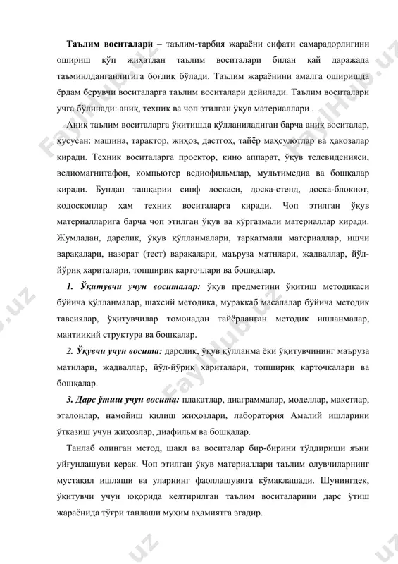 италарини дарс ўтиш жараёнида тўғри танлаши муҳим аҳамиятга эгадир. синф доскаси – ўқув материалини визуал намойиш қилишнинг анъанавий ва қулай воситасидир. ундан ўқув материалининг асосий таянч нуқталарини белгилашди ёки бирор нарсани тез ёзиш лозим бўлганда фойдаланиш жуда қулайдир. бундан ташқарии синф доскаси таълим муассасасининг ҳар бир ўқув хонасида мавжуд. камчилиги: янги материални тушунтириш учун доскада ёзилганларни ўчиришга тўғри келади, аввал ёзилганларни қайта кўрсатиш имкони бўлмайди. бундан ташқариўқитувчи доскага ёзаётганида таҳсил олувчиларга тескари ҳолатда бўлиб, уни эшитиш қийин бўлади. доска-стенд – машғулотларда ўқув мунозаралари, ақлий ҳужум, гуруҳ ишлари ва бошқа муҳокамалар натижаларини ҳужжатлаштиришда фойдаланиладиган ўқитишнинг техник воситасидир. бунда, стендга ўша катталикдаги қоғоз қўйилади ва унга турли рангдаги ҳамда шаклдаги карточкалар ёпиштирилади. машғулот давомида стенда мазкур карточкалар ёрдамида иловалар, тузилмалар, шарҳлар ва шу кабиларни тузиш мумкин. унинг афзаллиги шундаки, карточка (илова, тузилма, шарҳ) лар жойлашувини хоҳлаган вақтда ўзгартириш имконияти мавжуд. шунингдек, доска-стенд билан ишлаганда қисқа вақт давомида барча таҳсил олувчиларнинг фикр-мулоҳазалари ва …