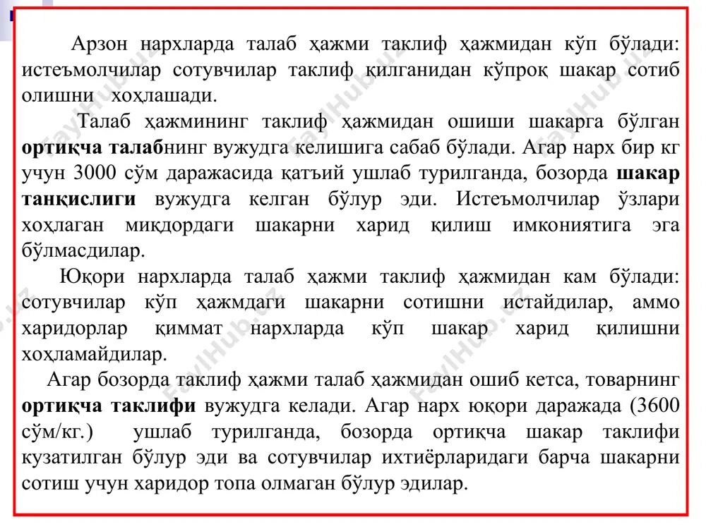 т) нуқтаси олдинги ҳолатдан пастда жойлашади. 2. талаб ва таклифнинг ўзгариши qe q*e d d1 s p e e* pe p*e q талабнинг камайиши ва талаб чизиғининг чапга сурилиши * * энди талабни ўзгармас деб қабул қилган ҳолатда таклифдаги ўзгаришларнинг бозор мувозанатига таъсирини кўриб чиқамиз. фараз қилайлик таклиф ошди. бу бозор мувозанатига ва мувозанатли нархга қандай таъсир кўрсатади? бошқа омиллар ўзгармаган ҳолатда таклифнинг ошиши товар ҳажмини кўпайтиради ва нархни пасайишига олиб келади. бунда талаб ва таклиф чизиқларининг янги кесишиш нуқтаси олдинги ҳолатдан пастда жойлашади. 2. талаб ва таклифнинг ўзгариши таклифнинг ошиши ва таклиф чизиғининг ўнгга сурилиши d pe q s2 p s e* p*e e qe q*e бошқа омиллар ўзгармаган ҳолатда таклифнинг қисқариши бозордаги нархнинг ошишига олиб келади. бундай ҳолатда нарх кўтарилиб, таклиф ҳажми камаяди. талаб ва таклиф чизиқларининг янги кесишўиш нуқтаси (мувозанат нуқтаси) олдингидан юқорида жойлашади. 2. талаб ва таклифнинг ўзгариши таклифнинг қисқариши ва таклиф чизиғининг чапга сурилиши d …
