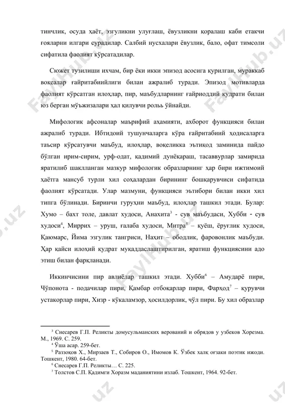 зонлари эса бўрттириш, хаёлий уйдирмаларга асосланган. ибтидоий тингловчи унинг воқеаларини рост деб билган, ишонч ҳосил қилган. уйдирма тизимидаги реал ҳодисалар, зилзила, тўфон каби тарихий ҳақиқатлар ҳикояга монелик қилмайди, аксинча, ёрдам кўрсатади, ишончни орттиради. талқин услуби фантастикага асосланиб, хабар функциясини адо этади. юз берган табиий ҳодисалар талқин хаёлий воқеаларни ҳаётга яқинлаштириб, ишончли манба сифатида тингловчи эътиборини жалб этган. мазкур тип афсоналарнинг муҳим белгиларидан бири унинг мўъжиза асосига қурилганлигидир. маиший маъно ташиган мифологик образлар асосида ташкил топиб шаклланган мазкур афсоналар асосан табу, магия, дуализм, шомонлик каби тушунчалар билан боғлиқ воқеаларни нақл этган, оташпарастлик динининг юзага келишига ва ривожига ҳисса қўшган, муҳими, муқаддас нарса, ҳодисаларни табулаштириш, сирли воситаларга мансуб тақиқнинг пайдо бўлишига олиб келган. унинг асосини ибтидоий жамоа, уруғ, қабила удумлари, дастлабки дунёқараш, эътиқодга мослашган муносабатлар ташкил этган. мазкур афсоналар ибтидоий ҳаёт тартибларининг емирилишидан кейин, феодал-патриархал тузумнинг дастлабки даврларида юзага келган ва анъанага айланган. мифологик афсоналар ранг-баранг мавзуи, ўзига хос манбалари, турли хил …