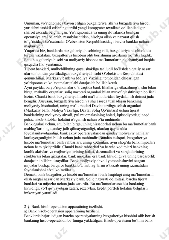 o’riqnoma va ko’rsatmalar talabi darajasida bo’lish kerak. ayni paytda, bu yo’riqnomalar o’z vaqtida bank filiallariga etkazilmog’i, shu bilan birga, mahalliy organlar, soliq nazorati organlari bilan muvofiqlashtirilgan bo’lishi lozim. chunki bank buxgalteriya hisobi ma’lumotlaridan foydalanish doirasi juda kengdir. xususan, buxgalteriya hisobi va shu asosda tuziladigan bankning moliyaviy hisobotlari, uning ma’lumotlari davlat tartibga solish organlari (markaziy bank, moliya vazirligi, davlat soliq qo’mitasi) uchun tijorat banklarining moliyaviy ahvoli, pul muomalasining holati, iqtisodiyotdagi naqd pulsiz hisob-kitoblar holatini o’rganish uchun o’ta muhimdir. bank egalari uchun, shu bilan birga, uning hissadorlari uchun bu ma’lumotlar bank mablag’larining qanday jalb qilinayotganligi, ulardan qay usulda foydalanilayotganligi, bank aktiv operatsiyalaridan qanday moliyaviy natijalar kutilayotganligini bilish uchun juda muhimdir. bundan tashqari, buxgalteriya hisobi ma’lumotlari bank rahbarlari, uning xodimlari, ayni chog’da bank mijozlari uchun ham qiziqarlidir. chunki bank rahbarlari va barcha xodimlari bankning kunlik aktivlari va majburiyatlarining holati, daromadlari va xarajatlarining strukturasi bilan qiziqsalar, bank mijozlari esa bank likvidligi va uning barqarorlik …