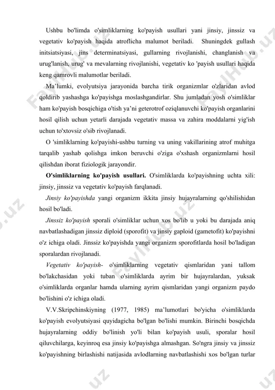 qiluvchilarga, keyinroq esa jinsiy ko'payishga almashgan. so'ngra jinsiy va jinssiz ko'payishning birlashishi natijasida avlodlarning navbatlashishi xos bo'lgan turlar hosil bo'lgan. keyinchalik nisbatan yuksakroq rivojlangan suv o'simliklarida yashash muhitiga ko'proq moslashgan ko'payishning bitta turi dominantlik qila boshlagan. yer usti o'simliklarida bu hol yanada yaqqolroq yuz bergan, masalan moxlarda sporofit yakka o'zi yashay olmaydi va gametofit hisobiga yashaydi. qolgan yuksak o'simliklarda buning teskarisi yuz berib gametofit reduktsiyalangandir ya’ni paporotniksimonlarda ular hali o'simta ko'rinishida mustaqil holda saqlanib qolgan bo'lsa, gulli o'simliklarda mikrogametofit 2-3 hujayraga redutsirlangan bo'lib, makrogametofit ertangi bosqichda sakkiz yadroli murtak xaltaga aylangandir. ko'payishning anatomik-morfologik jihatlari ko'pchilik o'simliklarda yaxshi o'rganilgan bo'lsada, uning fiziologik asoslari hozircha yaxshi o'rganilmagan. yopiq urug'lilarning jinsiy ko'payshi ko'payish bu organizmning o'ziga o'xshash organizmlarni hosil qilish fiziologik jarayoni bo'lib, ular shu tufayli o`z turlarining to'xtovsiz yashab turishi va atrof muhitda tarqalishini taminlaydilar. urug'li o'simliklar ikki xil jinsiy va vegetativ ko'payadilar. yopiq urug'lilarning vegetativ rivojlanishdan generativ rivojlanishga o'tishi gullash initsiatsiyasi …