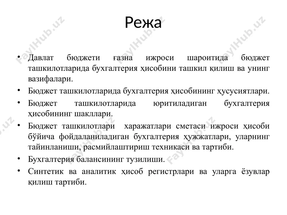 ромадлар ва харажатлар сметалари ижроси жараёни муомалаларини ҳужжатлаштириш ва ҳисоб регистрларида акс эттириш; бухгалтерия ҳисоби ҳисобварақларида активларнинг ҳолати ва ҳаракати, мулкий қийматликлар ва мажбуриятларнинг ҳолати тўғрисидаги тўлиқ ҳамда аниқ маълумотларни шакллантириш; даромадлар ва харажатлар сметалари ижроси натижаларини шакллантириш; бухгалтерия ҳисоби маълумотларини умумлаштириш ва ҳисоботларни тузишдан иборатдир. даромадлар ва харажатлар сметалари ижроси назорат қилиниши; бюджет ташкилотларида бухгалтерия ҳисобини алоҳида ҳусусиятлари: касса ва хақиқий харажатлар ҳисобини юритилиши; бюджет таснифи асосида ҳисобни ташкил этилиши ва ҳисоботларни шакллантирилиши; бухгалтерия ҳисоби ва ҳисоботларни меъёрий ҳужжатларга қатъий амал қилинган холда юритилиши. бюджет ташкилотларида бухгалтерия ҳисоби мемориал ордер шакллари 1-мемориал ордер – касса операциялари бўйича жамланма қайднома, 381-сон шакл; 2-мемориал ордер – бюджет маблағларининг ҳаракатига доир жамланма қайднома, 381-сон шакл; 3-мемориал ордер – бюджетдан ташқари маблағлар ҳаракатига доир жамланма қайднома, 381-сон шакл; 5-мемориал ордер – иш ҳақи ва стипендиялар бўйича ҳисоб-китоб варақалари йиғиндиси, 405-сон шакл; 6-мемориал ордер – турли ташкилотлар ва муассасалар билан олиб бориладиган ҳисоб-китоблар бўйича …