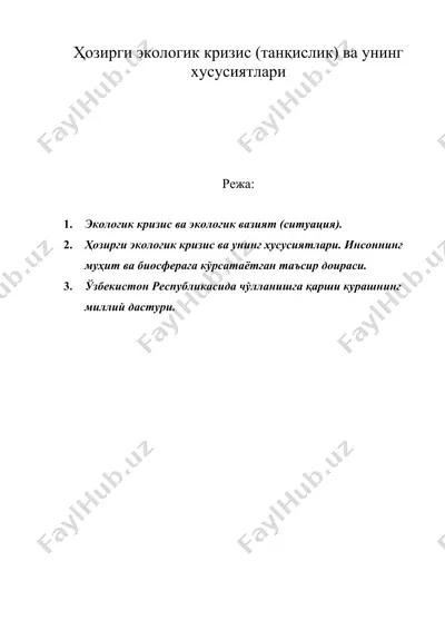ҳозирги экологик кризис (танқислик) ва унинг хусусиятлари — DOC
