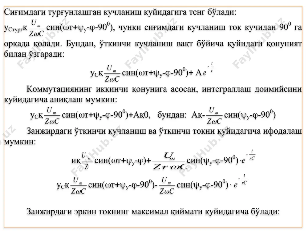 r ва c элементли занжирlar - Page 5