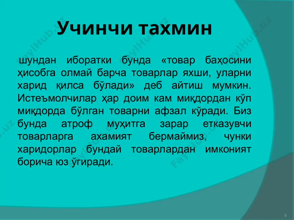 ш қоидалари) пировард фойдалилик єки фойдалиликни энг кўп даражада ошириш масаласининг моҳияти қуйидагича бўлади. истеъмолчи харид қилиши мумкин бўлган товарлардан, ўз бюджетидан (даромаддан) ташқарига чиқмаган шароитда (даромадига кўра), танлаб оладиган товарларининг қайси бири уни кўпроқ қониқтиради єки унинг учун фойдалироқ ҳисобланади. * пировард фойдалилик (ёки фойдалиликни максималлаштириш қоидалари) фойдалилик икки ҳолатда юзага келиши мумкин. биринчиси. истеъмолчилар товар танловида, иккинчиси, ижтимоий, хўжалик вазифаларини ҳал этишда, у ёки бу лойиҳаларни танлашда ҳаражатлар билан бу хилдаги ишлардан олинадиган самарани (фойдани) солиштириб улардан фойдалироқ бўлганларини танлаб олиш ёки қабул қилиш ҳолатларидир. * пировард фойдалилик қўшимча бирлик маҳсулотдан қўшимча равишда қониқиш ҳосил қилинишининг ўлчови, меъёридир. пировард фойдалилик - бунда истеъмолчи ўзининг пул даромадларини шундай тақсимлаши керакки, шунда ҳар бир маҳсулот турини харид қилиш учун сарфланган охирги сўми бир хилдаги қўшимча (пировард) фойда келтирсин. бу қоидани «фойдалиликни максималлаштириш қоидаси» дейилади * хулоса демак, бозор иктисодиёти шароитида истеъмолчи танлови ва унга таъсир этувчи омилларни бевосита ўрганиш муҳим …