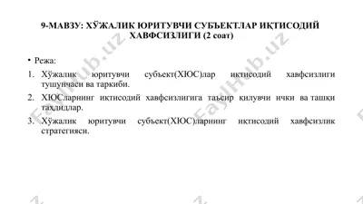 хўжалик юритувчи субъектлар иқtисодий хавфсизлиги — PPTX