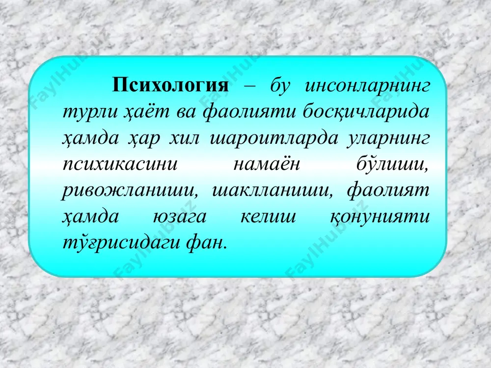 нейрони симпатик нейрон парасимпатик нейрон тормоз ҳужайра аксон коллатерали тормоз ҳужайра б в в а б 1- дендритлар 2 – тана 3 - аксон а - аутотормозланиш б – реципроктормозланиш в – синаптик алоқа: а) аксо-аксонал; б) аксодендрит; в) аксосоматик. (бадалян бўйича) йирик нейрон кўпгина дентридлар ёрдамида бошқа нейронлар (чап томондан тепада) билан синаптик алоқа орқали олади. мислевлашган аксион ёрдамида учинчи нейрон билан симпатик контакт ҳосил қилади (пастда). нейронларнинг усти уларни ўсимталарини ўраб турадиган гилий ҳужайраларисиз, юқорига капиллярга қаратилган тасвирланган (ўнгдан юқорида) (блум бўйича). нерв тармоғи марказий нерв тизими. марказий нерв тизими бош мия билан орқа миядан таркиб топган. бош мия қуйидаги қисмларга ажралади: 1) кетинги мия; 2) ўрта мия; 3) оралиқ мия. расм 8. мия кесими орқа мия узунчоқ мия бош мия пўстлоғи пешона қисми ўрта мия кўприк мия устуни энса қисм тарғил жисм амонов шоҳи эгатчалар жисм кўрув дўмбоғи муртак бўлаги тепа бўлаги мияча ҳаракат пўстлоғи расм. 9. …