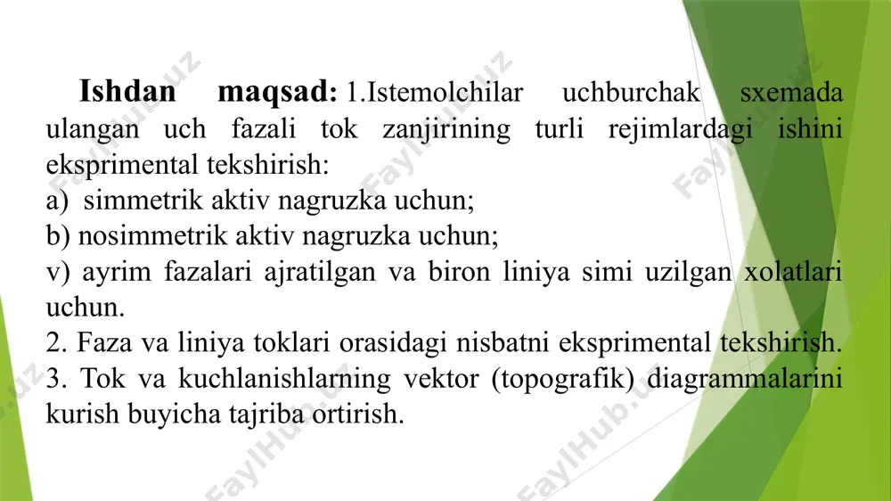 ) teng bulmasligiga erishing (noteks aktiv nagruzka) va o‘lchash natijalarini jadvalga kiriting. 6. jadvaldagi malumotlardan foydalanib, liniya va faza toklari orasidagi nisbatni xisoblash va zanjirning barcha ish rejimlari (1:5 punktlar) uchun masshtabda tok va kuchlanishlarning (topografik) vektor diagrammasini quring. 7. quyidagilarga xulosa chiqaring: a) uch fazali nosimmetrik nagruzkaning faza kuchlanishlari simmetriyasiga tasiri to‘g‘risida; b) uch fazali zanjirning barcha ish rejimlarida liniya va faza toklari orasidagi nisbatlar to‘g‘risida. nazorat savollari 1. tok va kuchlanishlarning simmetrik sistemasi nima? 2. uch fazali nagruzkani o‘lchash usuli qanday aniklanadi? 3. nima uchun uch fazali istemolchi uchburchak sxemada ulanganda faza va liniya kuchlanishlari o’zaro teng bo’lib, toklar esa teng emas? 4. uch fazali simmetrik nagruzkaning bitta fazasi uzilganda liniya toklari va kuchlanishlari qanday o’zgaradi? 5. liniya simlaridan bittasi ajratilganda zanjirning ish xolati qanday o’zgaradi? 6. qanday xolda liniya toklari simmetrik sistemani tashkil qiladi? 7. uch fazali tokning bir fazali tokdan afzalligi nimada? 8. uch fazali simmetrik …