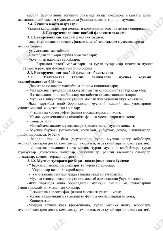 биётлар билан ишлаш ва машғулот ишланмаларини тузиш, турли кўргазмали қуроллар ва атрибутлар тайёрлаш, турли методлар, самарали усуллар ва техник воситалардан фойдаланиш; ук-12. ота-оналарга фарзандларининг мусиқий тарбияга мойиллиги, қобилияти, иқтидорини ривожлантириш юзасидан маслаҳатлар бериш; ук-13. бажарилган иш натижаси бўйича ҳисоботларни мустақил тайёрлаш. 4.2. мусиқий таълим касби таълим дастурини ўзлаштирган битирувчи қуйидаги касбий компетенцияларга эга бўлиши керак: 4.2.1. мактабгача таълим ташкилотлари мусиқа ходими квалификацияси бўйича: кк-1.1. боланинг индивидуал эҳтиёжларини ҳисобга олган ҳолда “илк ва мактабгача ёшдаги болаларнинг ривожланишига қўйиладиган давлат талаблари” ҳамда “илк қадам” давлат ўқув дастури ва вариатив (муқобил) дастурлари, ўқув-услубий қўлланмаларини амалиётга татбиқ этиш; кк-1.2. тарбияланувчиларнинг мусиқий қобилиятларини ва ижодий фаолиятини ривожлантиришни амалга ошириш; кк-1.3. тарбияланувчилар билан якка ва жамоавий тартибда ишлаш, қобилиятли ва иқтидорли тарбияланувчиларни танлаб олиш, уларнинг мусиқий қобилиятларини ривожлантиришга кўмаклашиш; кк-1.4. мактабгача таълим ташкилотида тарбияланувчиларнинг мусиқий билим даражасини умумлаштириш, таҳлил қилиш ва натижасига кўра чора-тадбирлар белгилаш; кк-1.5. тарбияланувчиларнинг индивидуал ва ёш хусусиятларини, ижодий қобилиятларини ҳисобга олиб педагогик …