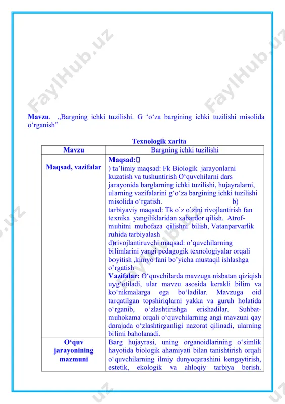 barglarning hujayraviy tuzilishi, orgonoidlarining biologik ahamiyati haqidagi bilimlari, orgonoidlarni vazifalari ularni bir – biridan ajratish, kuzatish va darslik ustida mustaqil ishlash ko‘nikmalarini rivojlantirish. darsni jihozlash. gerbariylar to‘plami, slaydlar, plakatlar. dars turi. hamkorlikda kichik guruhlarda ishlash. darsning borishi. i. tashkiliy qism. guruh o‘quvchilari o‘zlarining guruh nomiga berib o‘tadilar. guruhlar i. olma. ii. shaftoli. iii. o‘rik. iv. anjir. v. uzum. olma - ra’noguldoshlar oilasiga mansub mevali daraxt. xushbo‘y, shirin va nordon olmalar, yurakni quvvatli qiladi. xalq tabobatida surinkali bod, tovush bo‘g ‘ilishi, kamqonlik, oshqozon – ichak yo‘lining yallig ‘lanishi kabi kasalliklar davolangan . sanoatda olmadan murabbo, djem, kompot, sharbatlar tayyorlanadi. uy sharoitida olmadan, yoki dejimidan tayyorlan piroqlar juda mazali va to‘yimli bo‘lib ishtahani ochadi. olmani o‘zidan tayyorlangan pirok gijjalarda va dizenteriyada foyda qiladi. uning tarkibida inson salomatligi uchun zarur maddalar, temir moddasi bor. shaftoli - pishgan shaftoli me’da uchun yaxshi bo‘lib, ovqatga ishtaha tugdirish xusisiyati bor. shaftolini ovqatning ustiga yeyish yaramaydi, ovqatni …